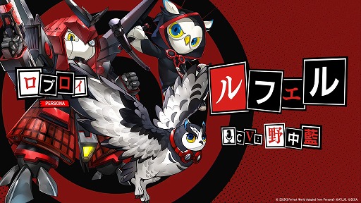 画像ギャラリー No.008のサムネイル画像 / 「ペルソナ5: The Phantom X」,日本展開が公式に決定。事前登録受付とクローズドβへの参加応募受付を開始
