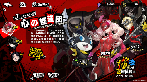 画像ギャラリー No.038のサムネイル画像 / ［プレイレポ］「ペルソナ５： The Phantom X」クローズドβテストで見せつけられた，圧倒的な熱意。プレイフィールはほぼコンシューマゲームのそれだ
