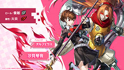 画像ギャラリー No.009のサムネイル画像 / 「P5X」,ペルソナ3 ポータブルとのコラボイベントが開幕