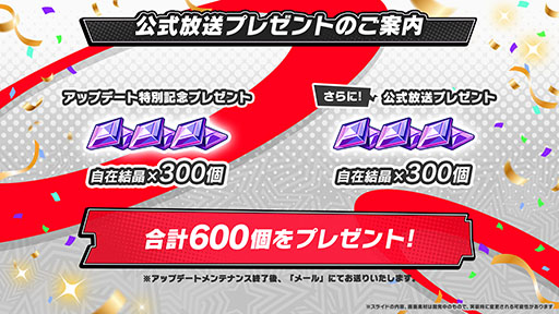 画像ギャラリー No.018のサムネイル画像 / 「P5X」,ペルソナ3 ポータブルとのコラボイベントが開幕