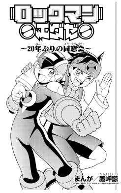 画像ギャラリー No.001のサムネイル画像 / 「ロックマンエグゼ アドバンスドコレクション」の最新WebCM“あの頃のネットバトラーたち 漫画篇/アニメ篇”が公開に