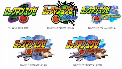 画像ギャラリー No.008のサムネイル画像 / 「ロックマンエグゼ アドバンスドコレクション」の最新WebCM“あの頃のネットバトラーたち 漫画篇/アニメ篇”が公開に