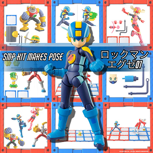 画像ギャラリー No.001のサムネイル画像 / 人体的可動域に特化したアクションプラキット「SMP Kit Makes Pose ロックマンエグゼ 01」が発売。ロックマン,ロールなど全4種がラインナップ