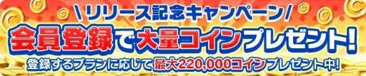 画像ギャラリー No.017のサムネイル画像 / 【PR】ブラウザゲームのプラットフォーム「GAPOLI」，本日サービスイン。メダルゲームやカジノゲームを遊んで，お得に買い物ができる！