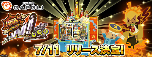 画像ギャラリー No.001のサムネイル画像 / 「バベルのメダルタワーW!」,7月11日にオンラインゲームセンター「GAPOLI」に登場。ゲーム内コインを合計1万枚もらえるクイズも用意