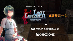 画像ギャラリー No.005のサムネイル画像 / 脱出ADV「Last Labyrinth -Lucidity Lost-」のXbox版を本日リリース，Switch版は5月25日に発売決定。VR HMDを使わずにプレイ可能