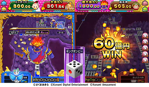 画像ギャラリー No.013のサムネイル画像 / 桃鉄×プッシャーゲームとなる新作「桃太郎電鉄 〜メダルゲームも定番！〜」，アーケードで本日より順次稼働開始