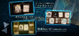 Voice of Cards できそこないの巫女