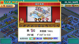 画像ギャラリー No.005のサムネイル画像 / Switch版「名門ポケット学院3」，発売日が3月30日に決定