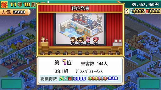 画像ギャラリー No.005のサムネイル画像 / プラチナトロフィーを搭載した「名門ポケット学院3」のPS4版,本日リリース。生徒たちの将来の夢を叶える理想の学校を作り上げよう
