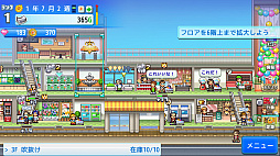 画像ギャラリー No.002のサムネイル画像 / 「開店デパート日記2」が40%オフ,「まんが一本道〆」「財閥タウンズV」などは50%オフに。カイロソフト,PS Storeでセールを実施中