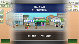 画像ギャラリー No.010のサムネイル画像 / 「開店デパート日記2」が40%オフ,「まんが一本道〆」「財閥タウンズV」などは50%オフに。カイロソフト,PS Storeでセールを実施中