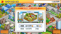 画像ギャラリー No.015のサムネイル画像 / 「開店デパート日記2」が40%オフ,「まんが一本道〆」「財閥タウンズV」などは50%オフに。カイロソフト,PS Storeでセールを実施中