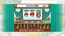 画像ギャラリー No.009のサムネイル画像 / カイロソフト，シミュレーションゲーム「発見どうぶつ公園」「開店デパート日記2」のPS4版をPlayStation Storeにて販売開始