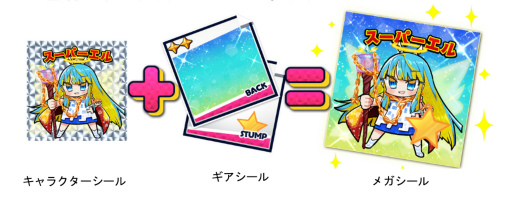 画像ギャラリー No.002のサムネイル画像 / 「資産性ミリオンアーサー」，ゲームコンテンツ“シール研究所”を配信中。5つのパートで“ギアシール”を入手して，自分だけの「メガシール」を作る
