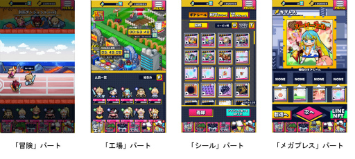 画像ギャラリー No.004のサムネイル画像 / 「資産性ミリオンアーサー」，ゲームコンテンツ“シール研究所”を配信中。5つのパートで“ギアシール”を入手して，自分だけの「メガシール」を作る