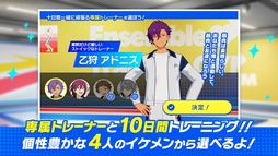 画像ギャラリー No.002のサムネイル画像 / 51人のアイドルたちと楽曲に合わせて楽しくトレーニング。ミニアプリ「あんさんぶるトレーニング!!」配信開始