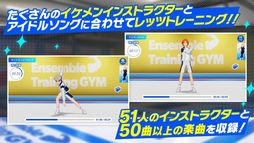画像ギャラリー No.003のサムネイル画像 / 51人のアイドルたちと楽曲に合わせて楽しくトレーニング。ミニアプリ「あんさんぶるトレーニング!!」配信開始