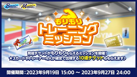 画像ギャラリー No.007のサムネイル画像 / 51人のアイドルたちと楽曲に合わせて楽しくトレーニング。ミニアプリ「あんさんぶるトレーニング!!」配信開始