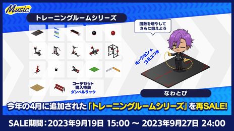 画像ギャラリー No.008のサムネイル画像 / 51人のアイドルたちと楽曲に合わせて楽しくトレーニング。ミニアプリ「あんさんぶるトレーニング!!」配信開始