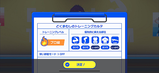 画像ギャラリー No.010のサムネイル画像 / 「あんさんぶるトレーニング!!」をリリースから3か月続けていたら……ボディメイクの喜びとアイドルの気高さを見た