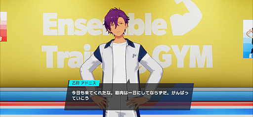 画像ギャラリー No.011のサムネイル画像 / 「あんさんぶるトレーニング!!」をリリースから3か月続けていたら……ボディメイクの喜びとアイドルの気高さを見た