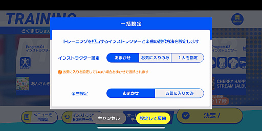 画像ギャラリー No.014のサムネイル画像 / 「あんさんぶるトレーニング!!」をリリースから3か月続けていたら……ボディメイクの喜びとアイドルの気高さを見た