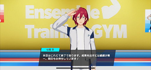 画像ギャラリー No.022のサムネイル画像 / 「あんさんぶるトレーニング!!」をリリースから3か月続けていたら……ボディメイクの喜びとアイドルの気高さを見た
