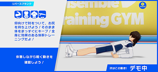 画像ギャラリー No.024のサムネイル画像 / 「あんさんぶるトレーニング!!」をリリースから3か月続けていたら……ボディメイクの喜びとアイドルの気高さを見た