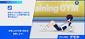 画像ギャラリー No.026のサムネイル画像 / 「あんさんぶるトレーニング!!」をリリースから3か月続けていたら……ボディメイクの喜びとアイドルの気高さを見た