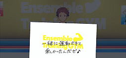 画像ギャラリー No.036のサムネイル画像 / 「あんさんぶるトレーニング!!」をリリースから3か月続けていたら……ボディメイクの喜びとアイドルの気高さを見た