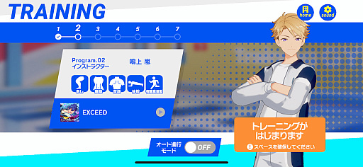 画像ギャラリー No.040のサムネイル画像 / 「あんさんぶるトレーニング!!」をリリースから3か月続けていたら……ボディメイクの喜びとアイドルの気高さを見た