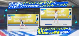 あんさんぶるトレーニング！！
