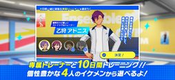 あんさんぶるトレーニング！！