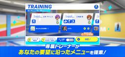 あんさんぶるトレーニング！！