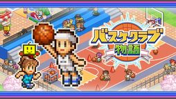 画像ギャラリー No.002のサムネイル画像 / 「南国バカンス島」と「バスケクラブ物語」,カイロソフトのシミュレーション2作が4月10日Steamに登場