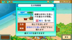 画像ギャラリー No.008のサムネイル画像 / 「南国バカンス島」と「バスケクラブ物語」,カイロソフトのシミュレーション2作が4月10日Steamに登場
