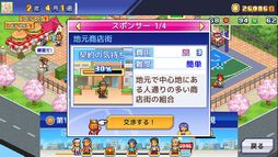 画像ギャラリー No.014のサムネイル画像 / 「南国バカンス島」と「バスケクラブ物語」,カイロソフトのシミュレーション2作が4月10日Steamに登場