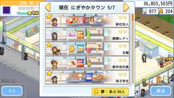画像ギャラリー No.003のサムネイル画像 / Switch版「開店コンビニ日記」を4月27日に発売。自分だけのコンビニを作る経営シミュレーション