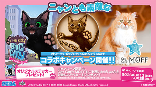 画像ギャラリー No.001のサムネイル画像 / 「リトルキティ・ビッグシティ」，Cat Café MOFFとのコラボを6月13日から開催