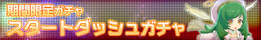 画像ギャラリー No.010のサムネイル画像 / “モンスト”シリーズ最新作「キュービックスターズ」本日サービス開始。スマホのジャイロ機能を活用したシューティングRPG
