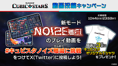 画像ギャラリー No.015のサムネイル画像 / ストーリーや新モードを追加。シューティングRPG「キュービックスターズ」“Ver2.0”大型アップデートを実施