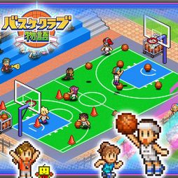 画像ギャラリー No.002のサムネイル画像 / PS4版「夢おこし商店街」「バスケクラブ物語」配信開始。日本一の商店街と世界に名をはせる強豪バスケクラブを作ろう