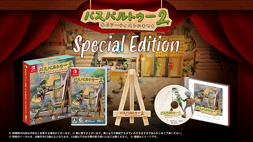 画像ギャラリー No.006のサムネイル画像 / 「パスパルトゥー2:あるアーティストのキセキ」の新トレイラーと店舗別特典が公開に。BitSummit Let’s Go!!に展示決定