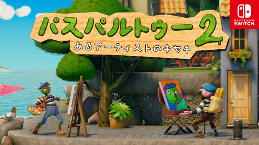 画像ギャラリー No.014のサムネイル画像 / お絵描きADV「パスパルトゥー2：あるアーティストのキセキ」，Switch版を本日発売。自分の描いた絵を売って，画家としての名声を高めていく