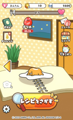 画像ギャラリー No.002のサムネイル画像 / スマホアプリ「さわって！ぐでたま4〜フォーエバー〜」配信開始。1000種類以上のぐでたまを収集できるシリーズ最新作