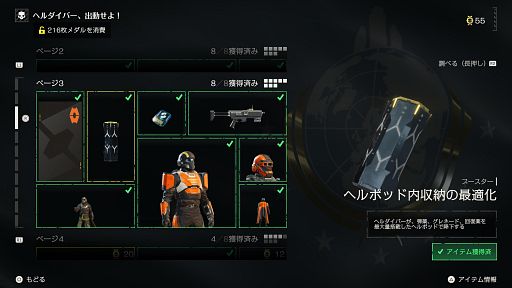画像ギャラリー No.002のサムネイル画像 / これが民主主義流のTIPSだッ！ 「HELLDIVERS 2」でおさえておきたいマルチプレイの心得