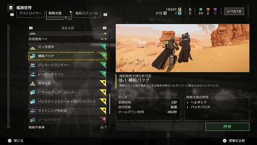 画像ギャラリー No.018のサムネイル画像 / これが民主主義流のTIPSだッ！ 「HELLDIVERS 2」でおさえておきたいマルチプレイの心得