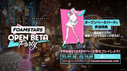 画像ギャラリー No.001のサムネイル画像 / 「FOAMSTARS」，PS5を所持していれば誰でも参加できるオープンβテストを本日開始。フォームスター8人，バトルルール2種などを遊べる