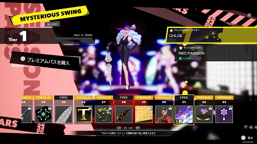 画像ギャラリー No.007のサムネイル画像 / 「FOAMSTARS」，新シーズン「MYSTERIOUS SWING」は4月13日10：00に開幕。中距離スピアータイプのクロエが参戦